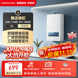 前锋（CHIFFO）燃气热水器【小海豚】2S瞬燃精准控温三档变升低压启动沐浴无忧变频调温多重安全保护JSQ23-XD450