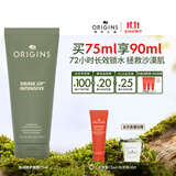 悦木之源（Origins）畅饮夜间修护睡眠面膜75ml温和补水保湿面膜护肤品生日礼物送女友