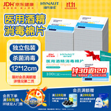 海氏海诺75%酒精棉片医用消毒棉片湿巾 大尺寸一次性酒精棉 12*12cm*100片