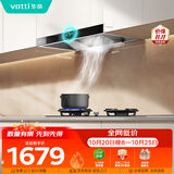 华帝【TOP烟机101】家用欧式顶吸抽油烟机21风量大吸力免清洗以旧换新101+71BS