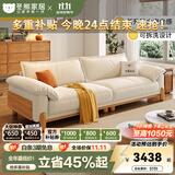 冬熊泡芙原木风布艺木帆实木沙发奶油客厅日式简约直排小户型云朵沙发 【可拆洗设计】大四人位3米 进口高端雪尼尔绒【旗舰版·五星云端坐感】海绵