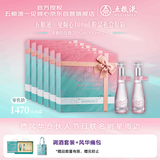 五粮液一见倾心29度 浓香型白酒 100mL*2*6 礼盒原箱邓紫棋同款礼物低度