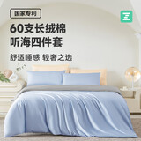 最生活四件套100%全棉轻奢贡缎套件 舒适睡感 轻奢之选浅灰 Z-8805 全棉轻奢贡缎套件 适合1.5m床