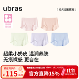 ubras【蔓越莓底裆】无尺码无痕内裤女士高抗菌裆运动瑜伽防尴尬不夹臀 【蔓越莓底裆】蓝+冰绿+粉+柔灰紫+奶油杏 NEW 5条 均码 90-130斤