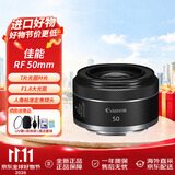 佳能（Canon）RF50mm F1.8 STM 微单镜头 小痰盂镜头 全画幅EOSR全画幅相机 大光圈 人像镜头 晒单送赠品