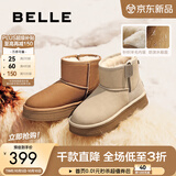 百丽（Belle）保暖舒适时尚百搭小暖炉新款增高雪地靴女鞋潮流短靴D1K2DDD4预售 米白色第二代 37 (235mm)