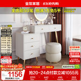 全友家居 卧室凳子床尾桌轻奢家具高级伸缩梳妆台三斗柜一体镜子带灯