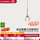 西顿床头吊灯北欧卧室床头灯小月球灯氛围法式意式房间吊线灯一价全包