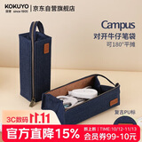 国誉笔袋Campus牛仔手提式笔盒大容量学生文具盒收纳便携铅笔袋办公文具 1个装 深蓝 WSG-PCD23DB