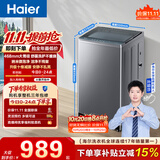 海尔（Haier）全自动波轮洗衣机 10KG直驱变频 大筒径家用出租抗菌除螨家电国家补贴 京东自营 XQB100-BZ23D0