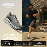 HOKA新款秋季男款克利夫顿 10运动跑步鞋CLIFTON 10轻量支撑回弹耐磨 银河灰/行星灰-宽版  2025推荐款 41