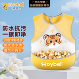 好伊贝（HOY BELL）宝宝围兜辅食吃饭兜儿童罩衣防水反穿衣婴儿围嘴口水兜巾黄色