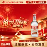 出口小方瓶牌 北京二锅头 经典 清香型白酒 纯粮口粮酒 42度 500mL 1瓶 红标
