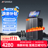 山水（SANSUI）2026新款三年K歌会员家庭ktv音响套装户外K歌智能音响广场舞便携拉杆大功率音箱乐器Q188 Pro
