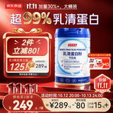 京东京造100%乳清蛋白粉600g 免疫蛋白质粉术后恢复成人中老年人女士男士
