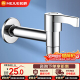 名爵（MEJUE）加长拖布池水嘴 铜 墩布池龙头 陶瓷阀芯快开加长 水嘴Z-016441