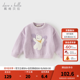 戴维贝拉（DAVE＆BELLA）男童衣服儿童毛衣半边绒小童长袖套头衫冬装新款女宝宝打底衫童装 浅紫色【DB4243197-A】 120 cm（建议身高110-120cm）