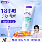 舒客悠益清新牙膏 去口臭美白去渍亮白牙齿120g鲜果味新旧随机发