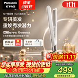 松下（Panasonic）焕发棒直板夹双极离子多功能卷烫发棒女士夹板短发刘海生日礼物EH-HV35
