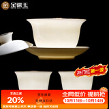 金镶玉中国风羊脂玉瓷三才盖碗手抓壶主人杯敬茶碗分茶功夫茶具