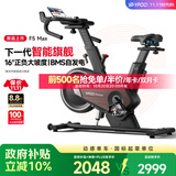 易跑家用动感单车幻影F5 实心大飞轮智能调阻大体重减肥燃脂健身车 升降款MAX/智能调阻实景模拟