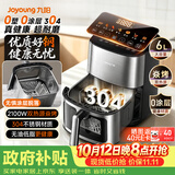 九阳（Joyoung）空气炸锅0涂层304不锈钢双热源免翻面6L大容量家用多功能全自动蒸烤一体电炸锅2026新款V317Y