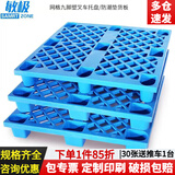 敏极塑料托盘叉车托盘货架仓库垫板地台物流卡板货物防潮板长方形栈板 【同品质更优-自重±10斤】1000*800*140mm全新料
