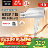 松下（Panasonic）纳诺怡水离子护发吹风机家用大功率速干电吹风不伤发送女生生日礼物白色EH-WNA3C