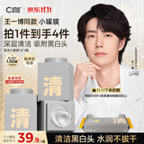 C咖【王一博同款】清洁白泥膜*3控油毛孔去黑头面膜涂抹生日礼物