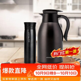 乐扣乐扣（LOCK&LOCK）家庭保温壶套装 暖水壶黑色 拉恩保温杯400ML+妙趣咖啡壶2.2L