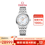 欧米茄（OMEGA）瑞士手表 碟飞系列机械女表424.10.33.20.55.002 双11抢先购