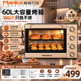 鑫厨万佳商用烤箱 专业级上下管独立控温烘焙披萨面包蛋糕烤肉叉烧烤箱 家用60升电烤箱带定时发酵热风循环 土豪金60L(顶配豪华款）