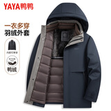 鸭鸭（YAYA）一衣三穿可拆连帽羽绒服男士冬季新款中老年爸爸装加厚短款外套