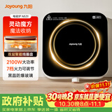 九阳（Joyoung）电磁炉电陶炉迷你家用电磁灶电池炉火锅炉旋钮控制2100W大功率一体小型火锅炉C22S-N531单机版
