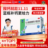 三精复方葡萄糖酸钙口服溶液10ml*90支液体钙非葡萄糖酸钙铁锌0-3-4-17岁儿童青少年长个子补钙非钙片全龄段可喝