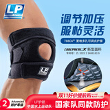 LP护膝专业运动员比赛训练专用透气稳定加压综合防护788CA均码单只