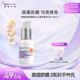 纽西之谜隔离霜防晒遮瑕妆前乳保湿润色素颜霜香芋紫45ml