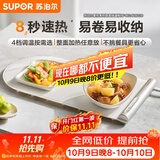 苏泊尔（SUPOR）折叠暖菜板饭菜保温板热菜板 加热菜板 柔性解冻温奶保温BF4624R832D（方形）