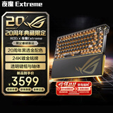 ROG夜魔Extreme 无线三模游戏键盘 75配列 热插拔客制化 可调Gasket结构 全彩OLED 8K回报率机械键盘 夜魔Extreme 20周年版 冰暴灰轴