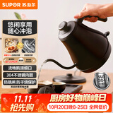 苏泊尔（SUPOR）电水壶热水壶0.8L手冲咖啡壶茶艺壶烧水壶304不锈钢泡茶壶SW-08C01