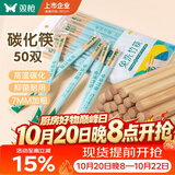 双枪（Suncha）一次性筷子免洗碳化竹筷独立包装50双 家用野营快餐外卖打包餐具