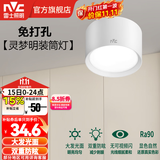 雷士（NVC）明装筒射灯 LED筒射灯 圆形筒灯防眩防雾走廊吸顶射灯 【明装】灵梦筒灯Ra90-白-15W暖白