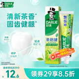 好来（DARLIE）原黑人茶倍健龙井绿茶牙膏清新口气去臭固齿护龈改善口腔问题190g