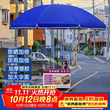 八海鸟遮阳伞户外太阳伞摆摊专用大雨伞加固加厚结实抗风庭院广告帐篷伞