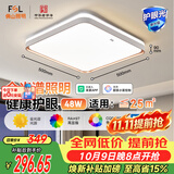 佛山照明客厅吸顶灯智控灯具简约现代LED卧室书房灯48W宇汐