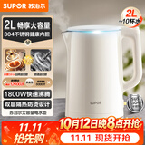 苏泊尔（SUPOR）2L大容量电热水壶烧水壶开水壶电水壶煮水壶 304不锈钢 双层防烫1800W大功率SW-20J01A