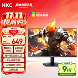 HKC 27英寸240Hz高刷FastIPS硬件低蓝光HDR400广色域1ms电竞游戏PS5台式电脑显示器猎鹰 G27H3S经典版