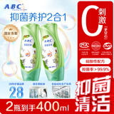 ABC私处洗液私密护理卫生抑菌洗液200ml*2(茶树精华草本抑菌 )