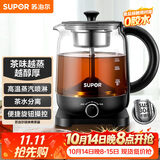 苏泊尔（SUPOR）养生壶煮茶器煮茶壶泡茶烧水壶热水壶烧水壶电热水壶迷你玻璃花茶壶玻璃办公家用旋钮调节SW-10C01