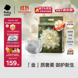 babycare金山茶花纸尿裤NB68片(<5kg)新生儿婴儿尿不湿超薄透气轻柔花苞裤